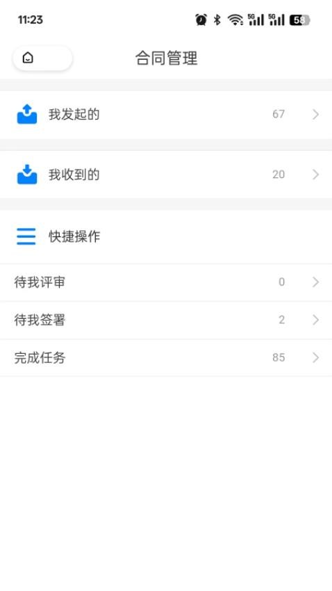天河智签