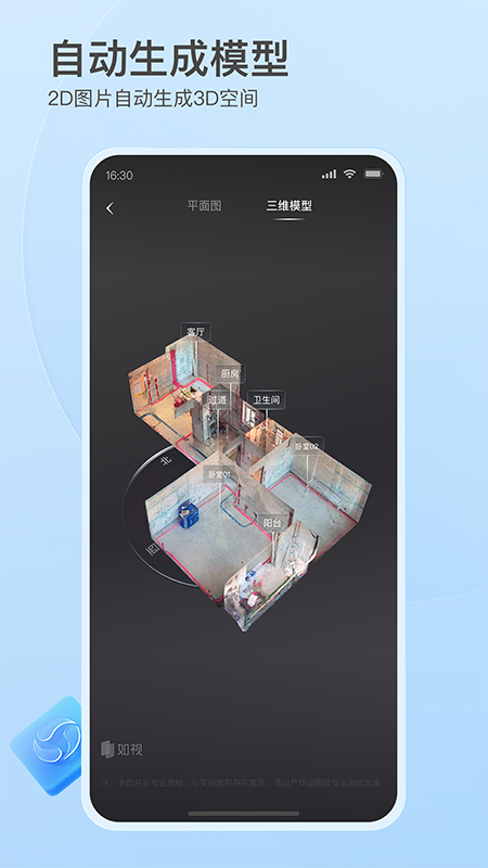 如视vr