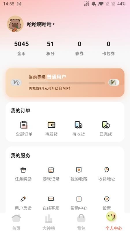 夹益联