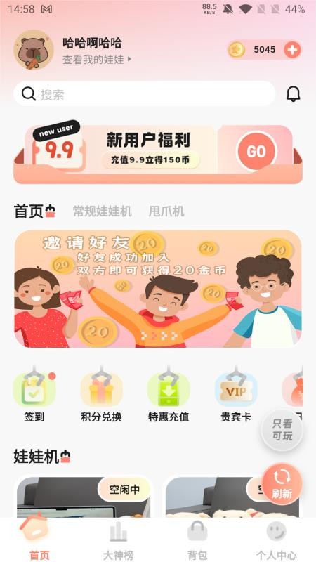 夹益联
