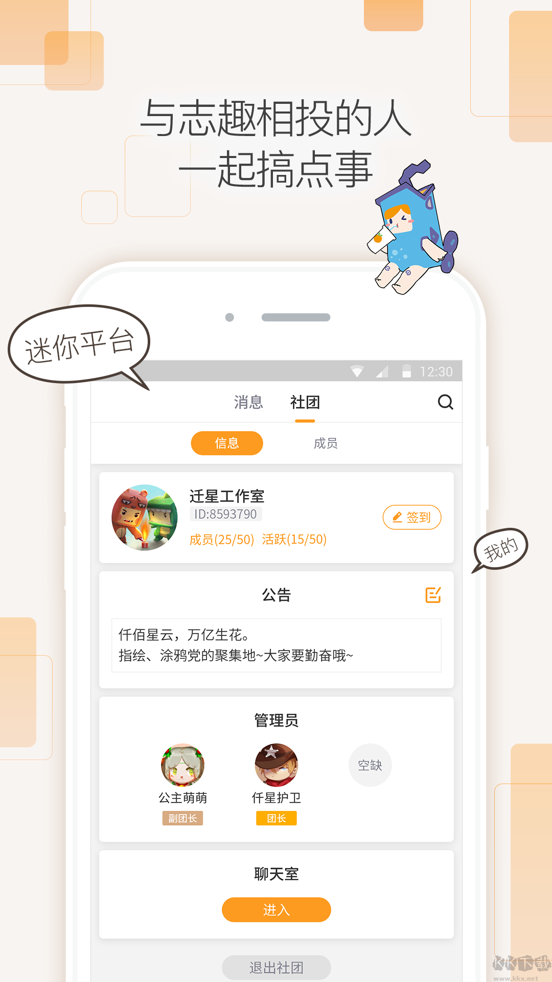 迷你盒子（迷你世界社区）