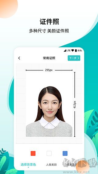 柒核工具箱
