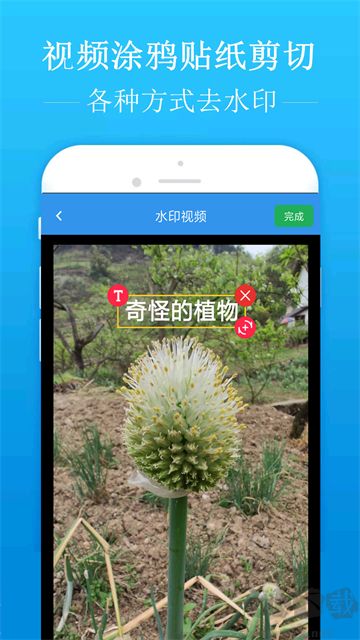 去水印吧