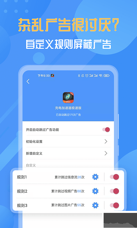 快启动