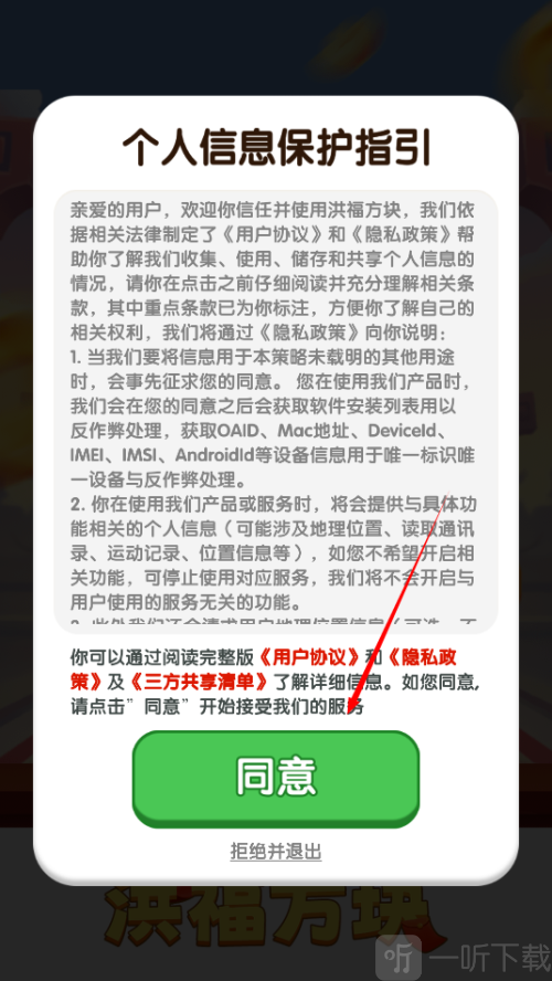 洪福方块