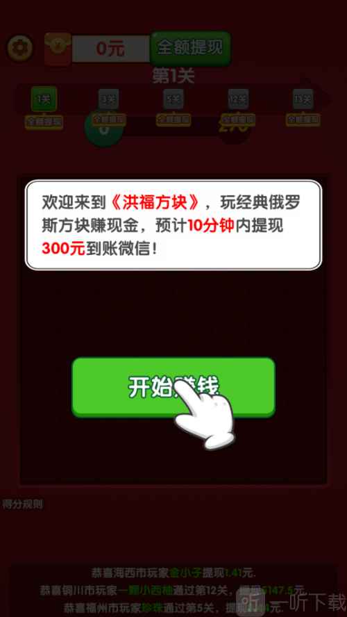 洪福方块