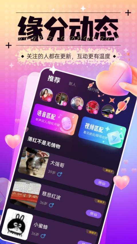 桃花密遇