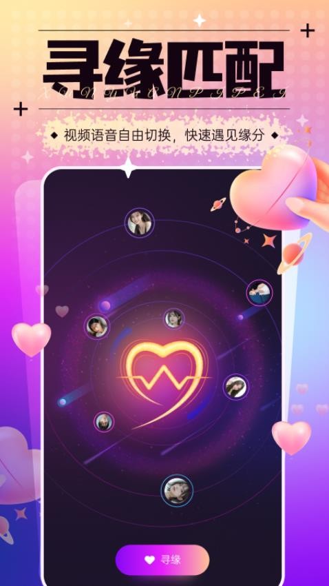 桃花密遇