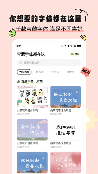 奇趣壁纸免费下载