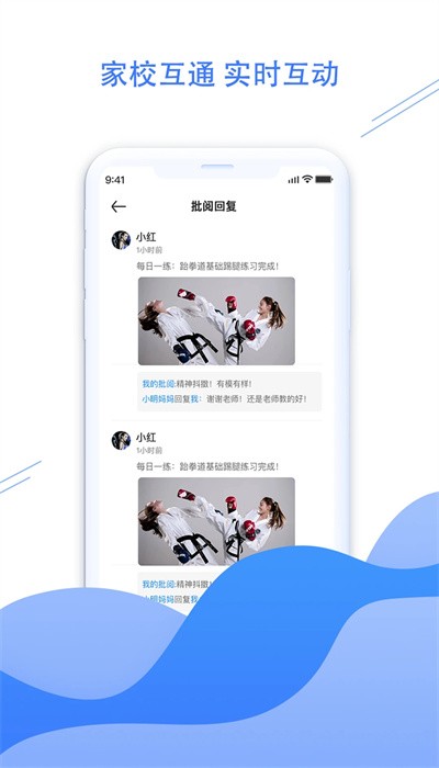 体联职教app最新版