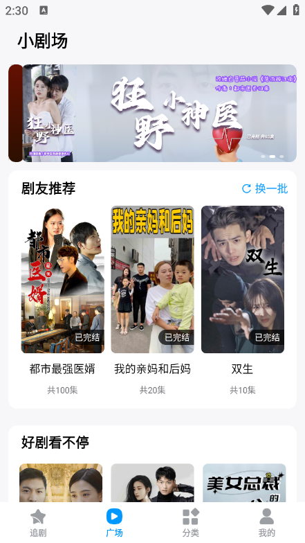 蜜桃小剧场手机下载安装