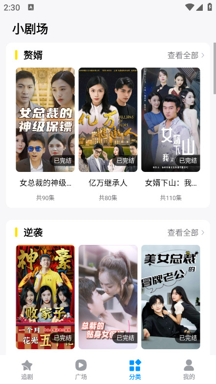 蜜桃小剧场手机下载安装