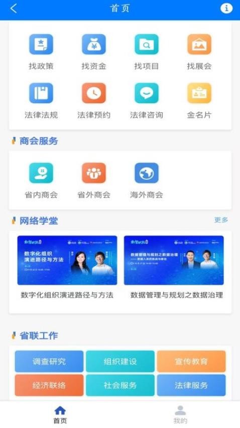 龙商驿家