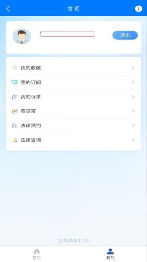 龙商驿家