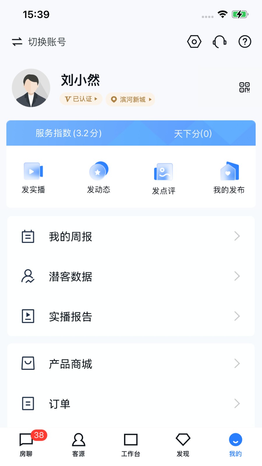 开发云平台