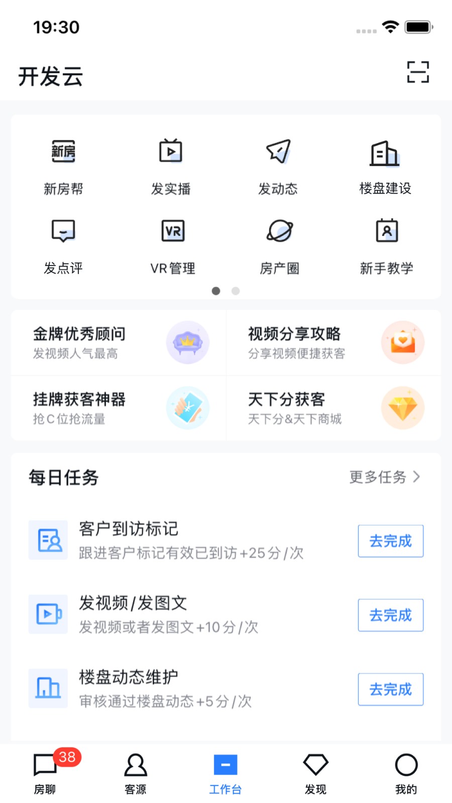 开发云平台