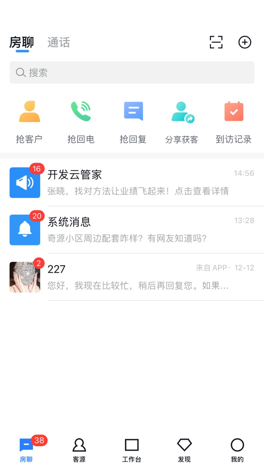 开发云平台