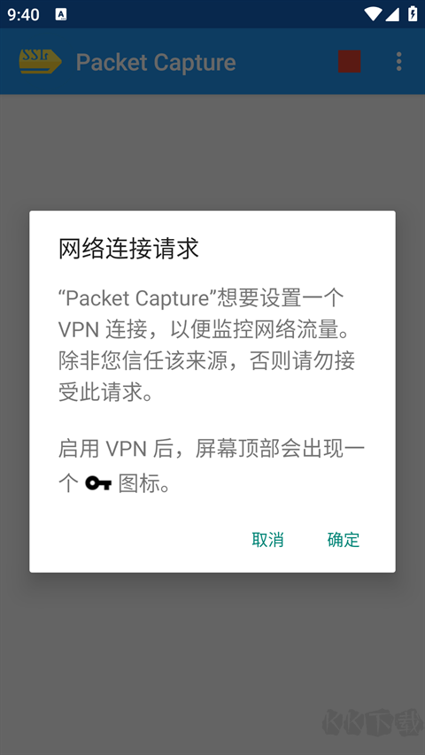 Packet Capture（