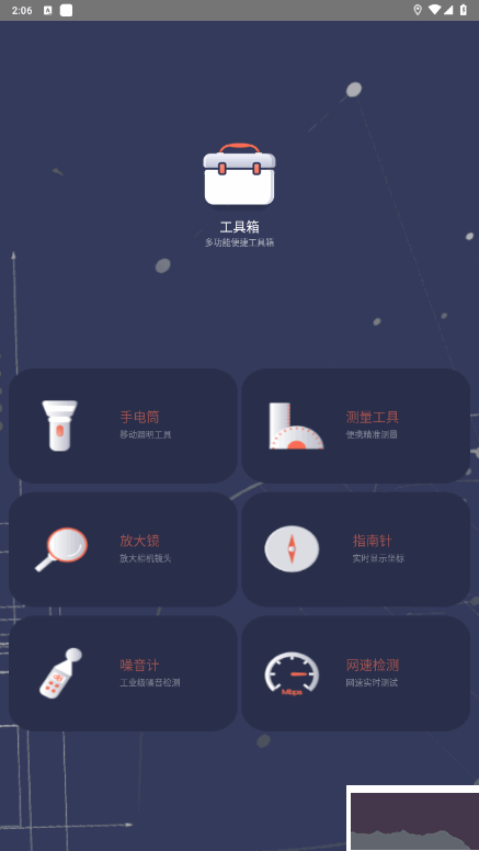 拇指工具箱