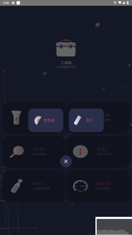 拇指工具箱