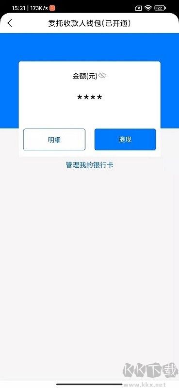 运必达（物流接单）