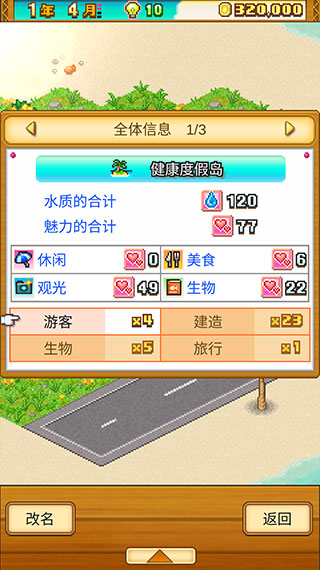 南国度假岛物语汉化版下载v1.2.5