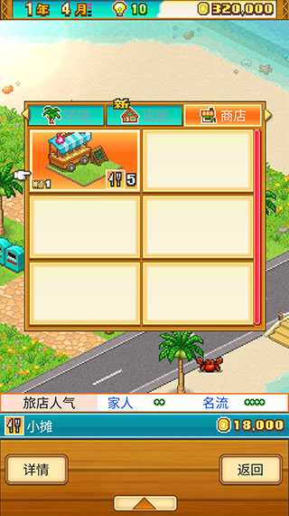 南国度假岛物语汉化版下载v1.2.5