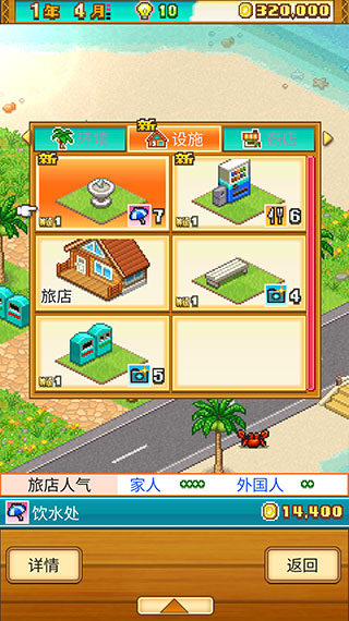 南国度假岛物语汉化版下载v1.2.5