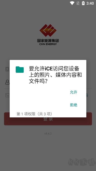 国能2025（iCE）