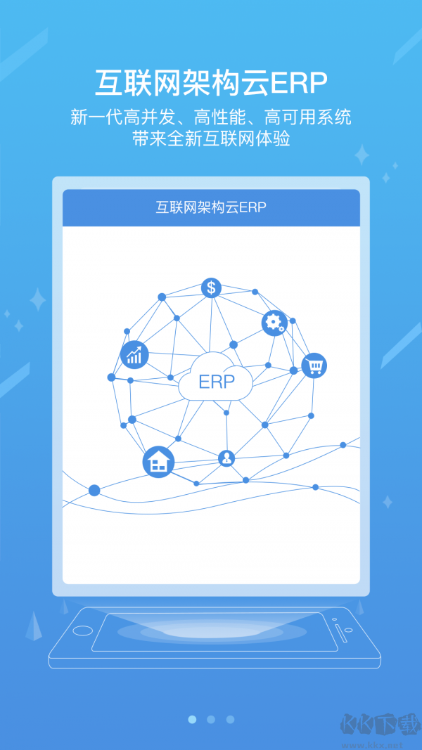 国能2025（iCE）