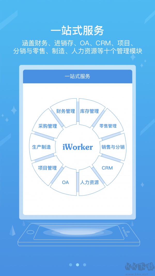 国能2025（iCE）