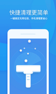 360清理大师官方版正版