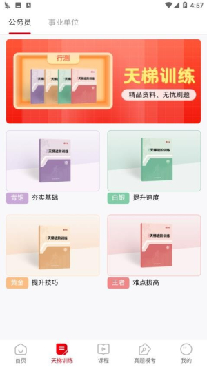 思证