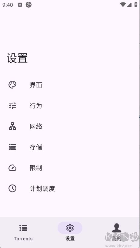 磁力鲸极速