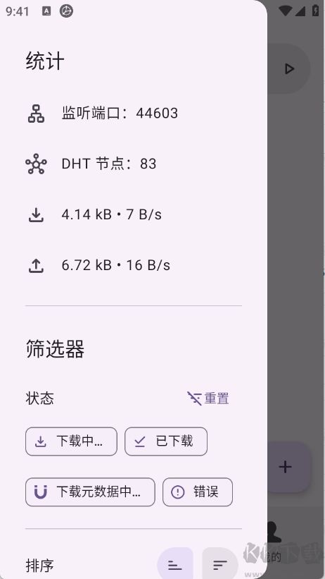 磁力鲸极速