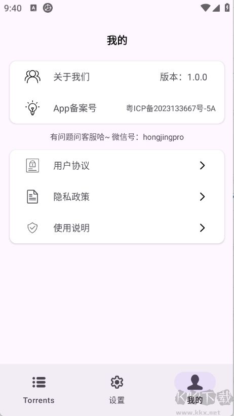 磁力鲸极速
