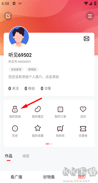 听见广播app