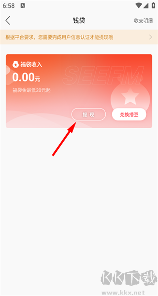 听见广播app