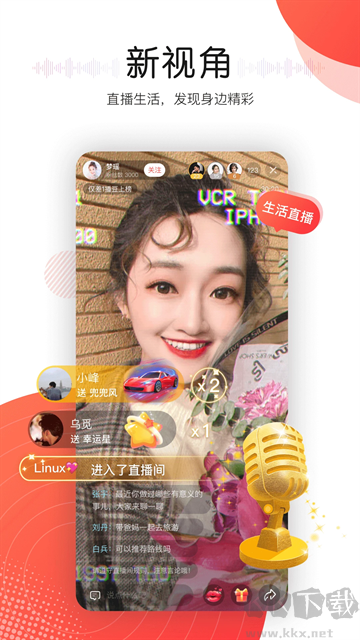 听见广播