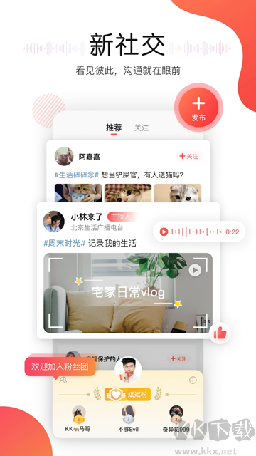听见广播