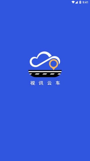 视讯云车行车记录仪