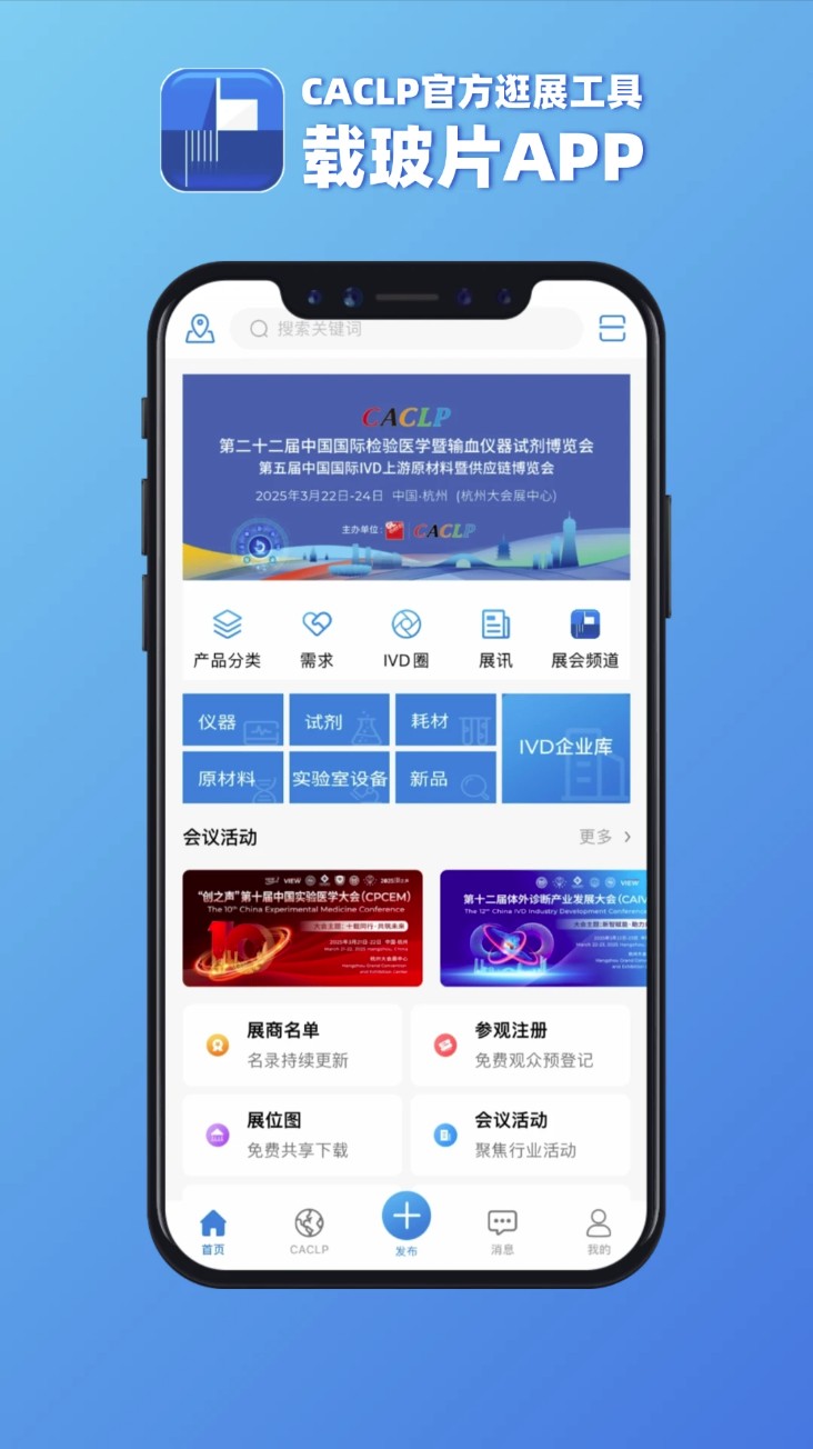 载玻片
