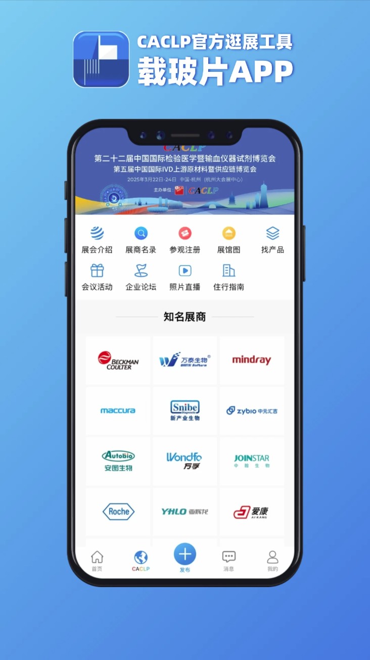 载玻片