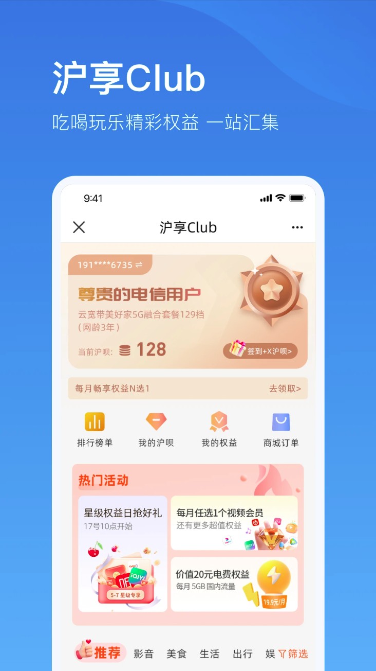 中国电信云宽带