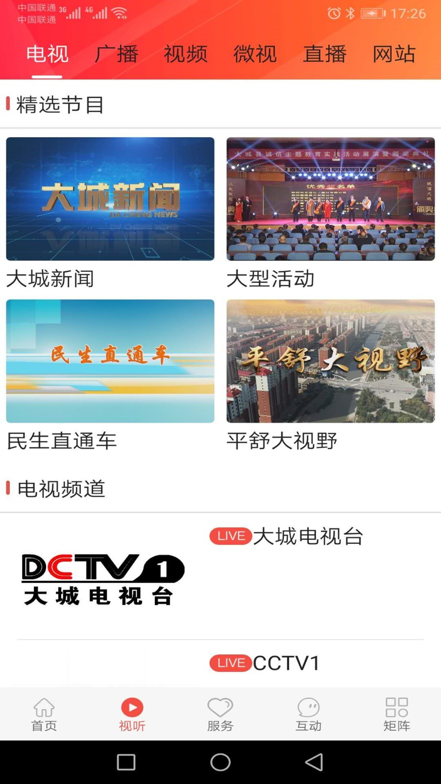 冀云大城