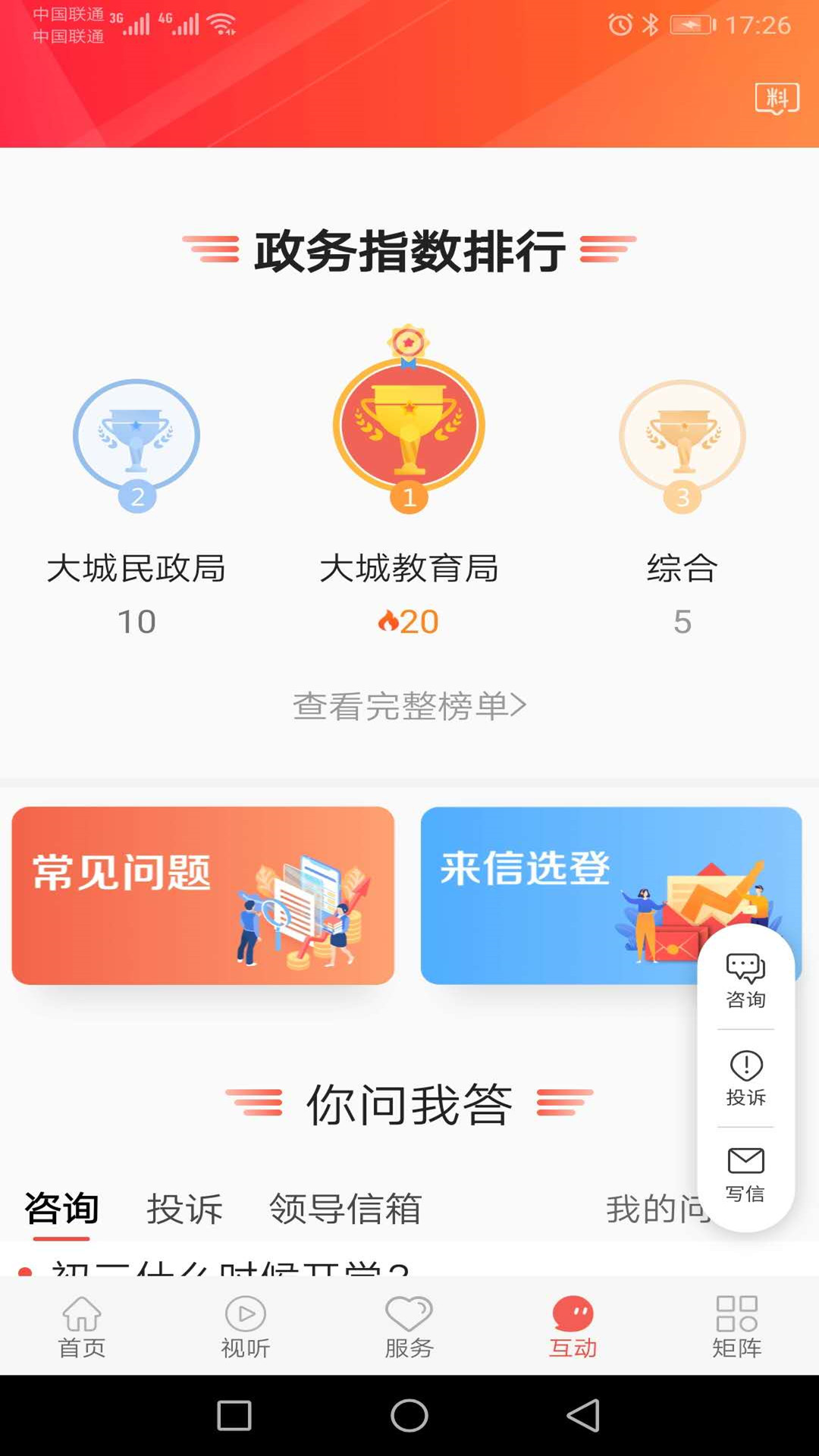 冀云大城