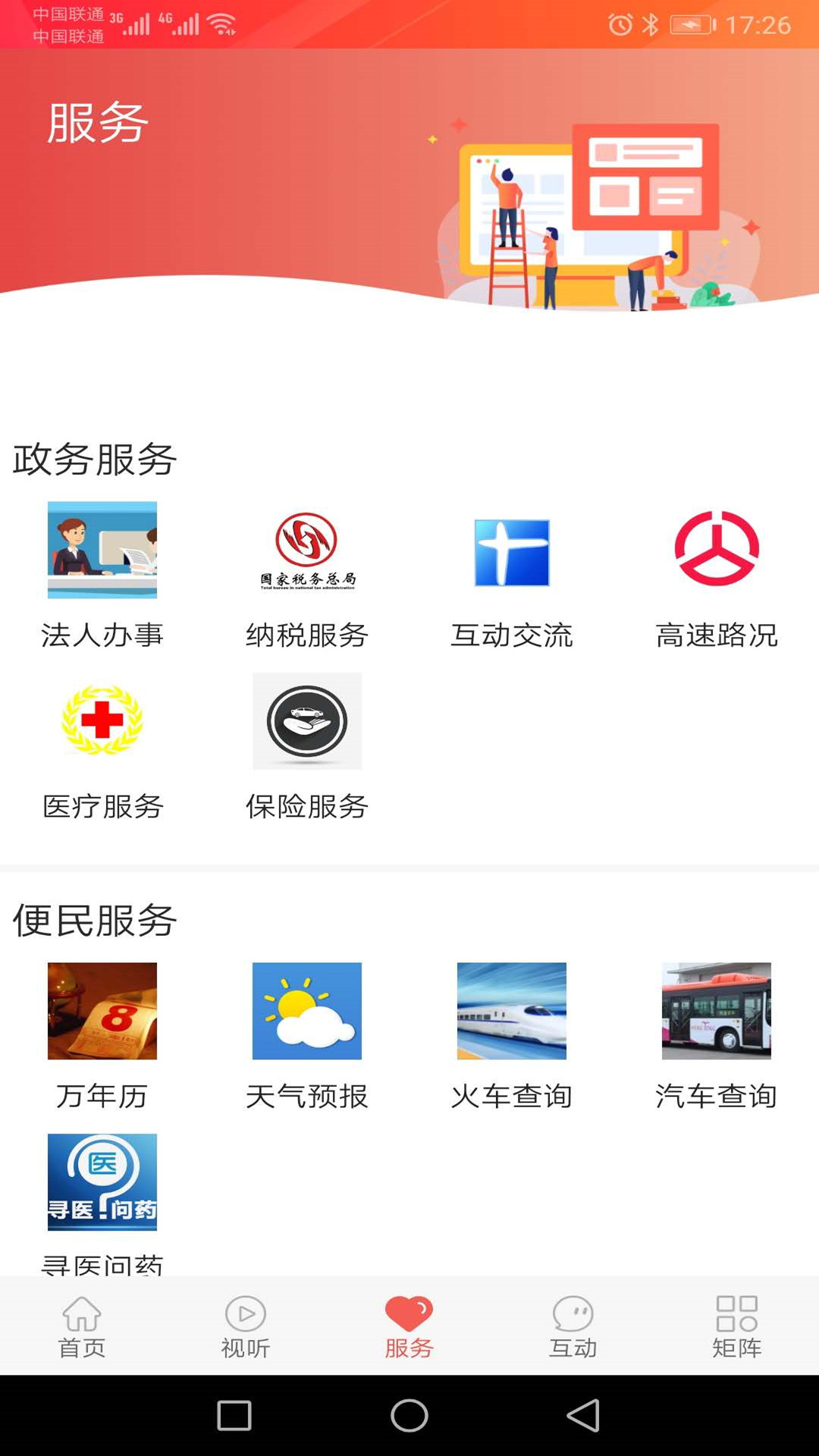 冀云大城