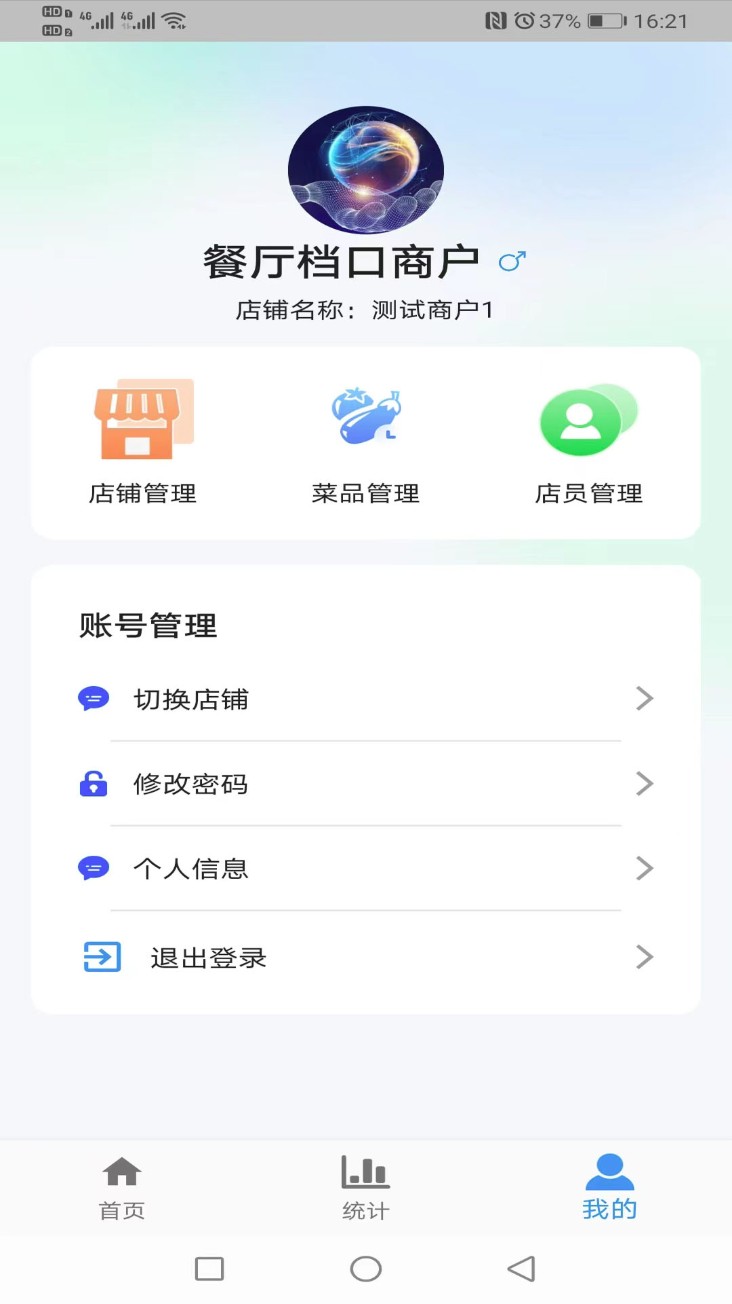 食安智慧留样