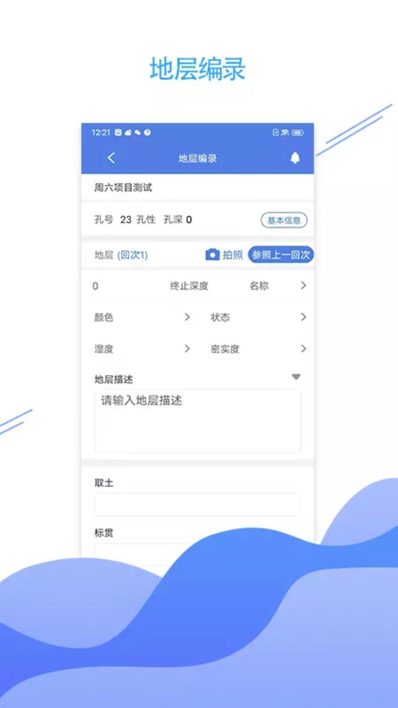 e勘察服务平台