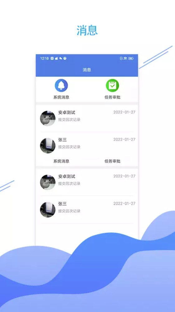 e勘察服务平台